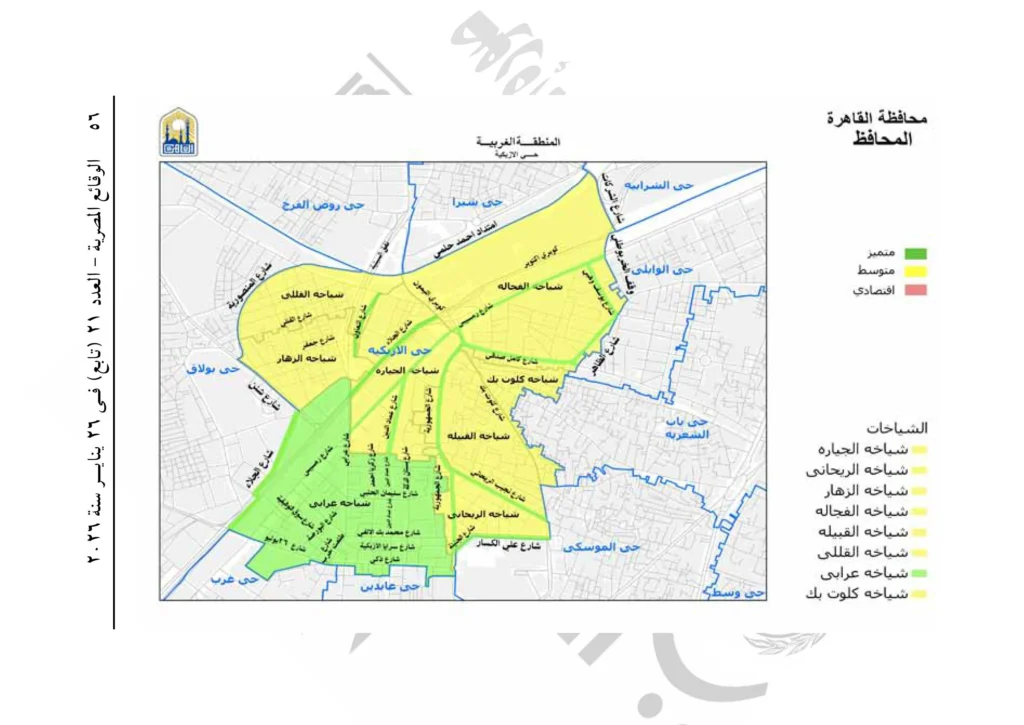 محافظ القاهرة يصدر قرارًا بتنظيم العلاقة الإيجارية بالعاصمة.. اعرف الإيجار في منطقتك كام؟