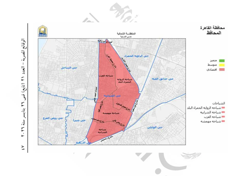 محافظ القاهرة يصدر قرارًا بتنظيم العلاقة الإيجارية بالعاصمة.. اعرف الإيجار في منطقتك كام؟