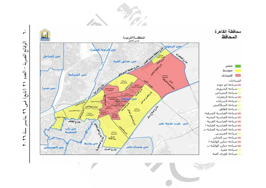 محافظ القاهرة يصدر قرارًا بتنظيم العلاقة الإيجارية بالعاصمة.. اعرف الإيجار في منطقتك كام؟