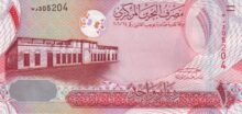 استقرار سعر الدينار البحريني أمام الجنيه المصري اليوم السبت 17 يناير 2026