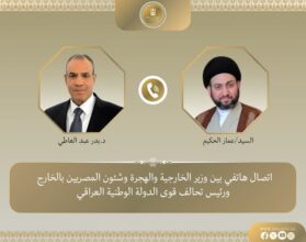 اتصال هاتفي بين وزير الخارجية وعمار الحكيم لبحث تعزيز العلاقات المصرية-العراقية 2 اتصال هاتفي بين وزير الخارجية وعمار الحكيم لبحث تعزيز العلاقات المصرية-العراقية