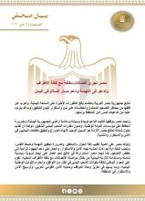 مصر تدعو إلى التهدئة وتواصل اتصالاتها لدعم مسار السلام في اليمن 2 مصر تدعو إلى التهدئة وتواصل اتصالاتها لدعم مسار السلام في اليمن