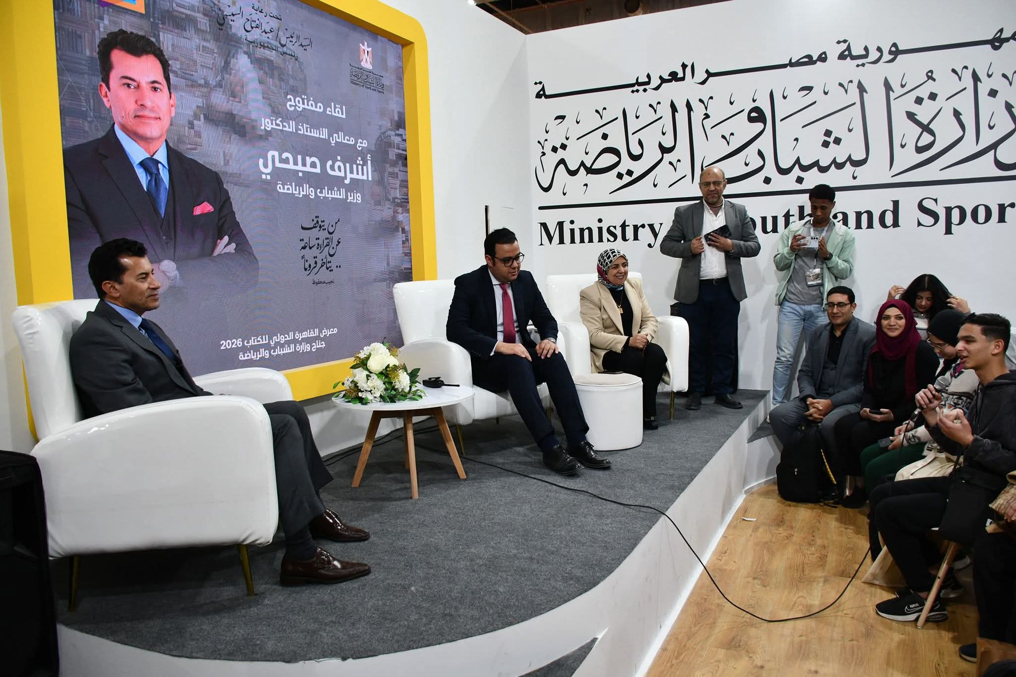 وزير الشباب والرياضة يتفقد جناح الوزارة بمعرض القاهرة الدولي للكتاب