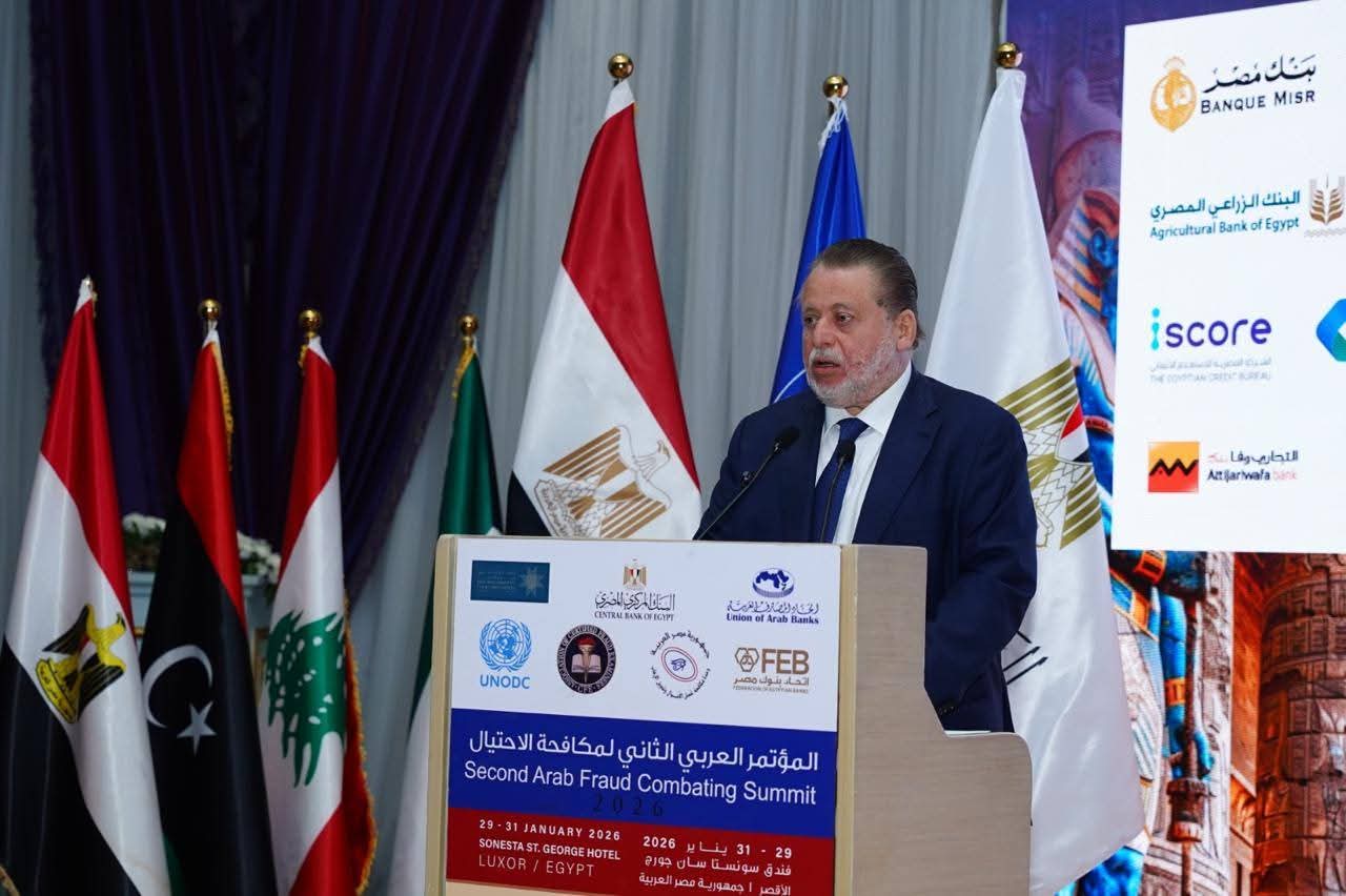 مصر تستضيف المؤتمر العربي لمكافحة الاحتيال وتعلن إحباط عمليات بقيمة 4 مليارات جنيه 1 مصر تستضيف المؤتمر العربي لمكافحة الاحتيال وتعلن إحباط عمليات بقيمة 4 مليارات جنيه