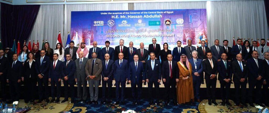 مصر تستضيف المؤتمر العربي لمكافحة الاحتيال وتعلن إحباط عمليات بقيمة 4 مليارات جنيه 4 مصر تستضيف المؤتمر العربي لمكافحة الاحتيال وتعلن إحباط عمليات بقيمة 4 مليارات جنيه