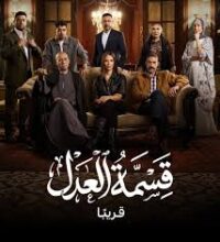 الطفلة جوليا تكشف تفاصيل دورها في "قسمة العدل" قبل عرضه على قناة ON