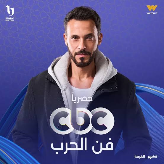 يوسف الشريف يعود بقوة في برومو مسلسل فن الحرب قبل رمضان 1 يوسف الشريف يعود بقوة في برومو مسلسل فن الحرب قبل رمضان