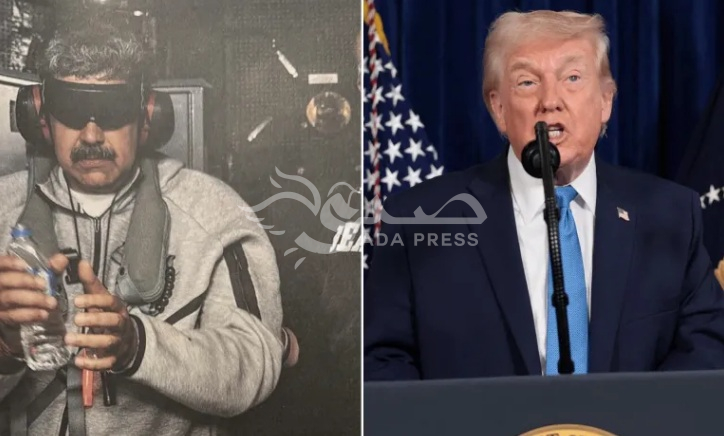 بلطجة العام سام.. أمريكا تختطف رئيس دولة ذات سيادة وتحاكمه في نيوريوك.. وترامب يهدد بانهيار النظام العالمي 1 بلطجة العام سام.. أمريكا تختطف رئيس دولة ذات سيادة وتحاكمه في نيوريوك.. وترامب يهدد بانهيار النظام العالمي