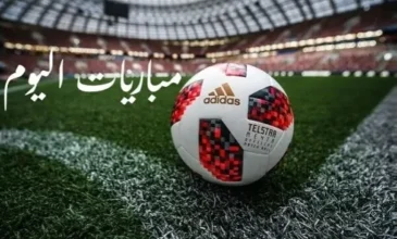 مباريات نارية الأحد 4 يناير 2026: المغرب ضد تنزانيا في أمم أفريقيا ومواجهة مانشستر سيتي ضد تشيلسي بالدوري الإنجليزي