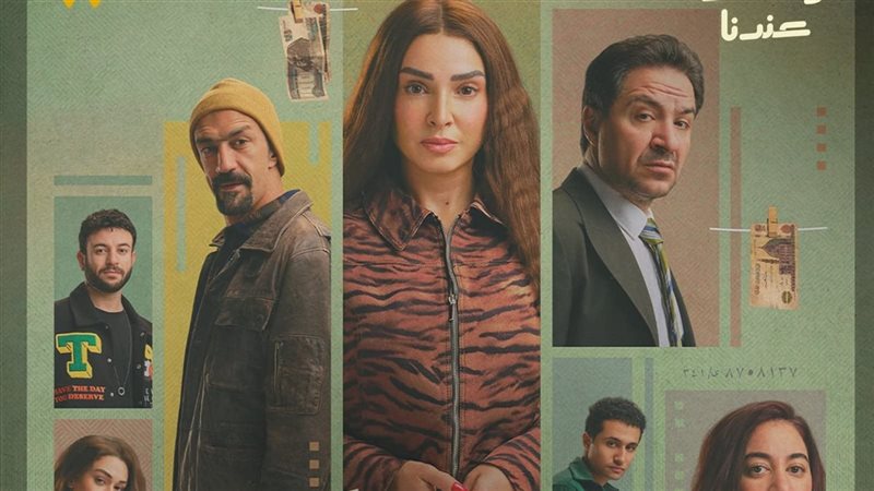 روجينا تكشف عن شخصيتها في بوستر مسلسل حد أقصى ضمن سباق رمضان 2026