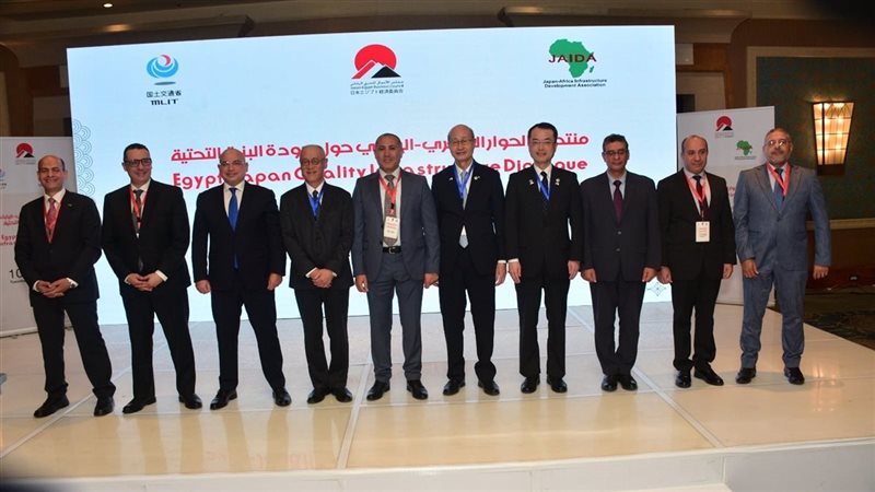 انطلاق المنتدى المصري الياباني الأول لجودة البنية التحتية بالقاهرة