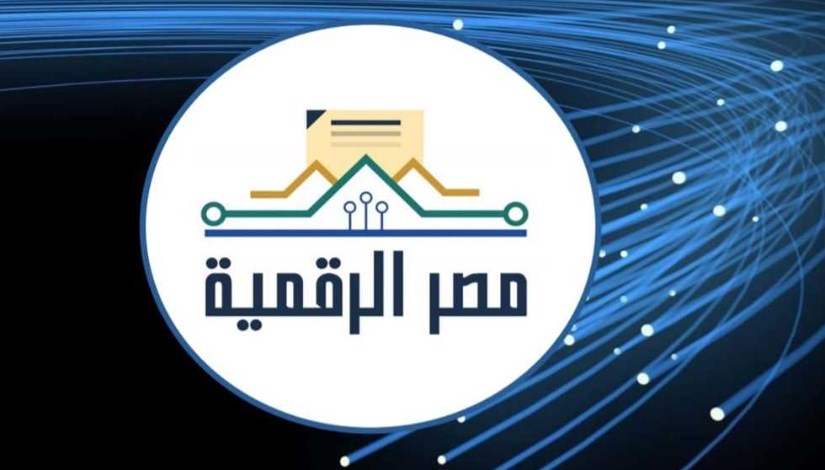 طريقة التسجيل في مصر الرقمية: خطوات الحصول على خدمات الحكومة الإلكترونية