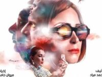 مهرجان روتردام السينمائي يعرض فيلم الأصليين لمروان حامد