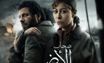 مسلسل "صحاب الأرض" يثير غضب الاحتلال الإسرائيلي