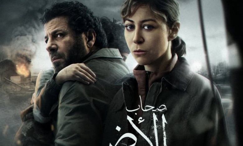 مسلسل "صحاب الأرض" يثير غضب الاحتلال الإسرائيلي