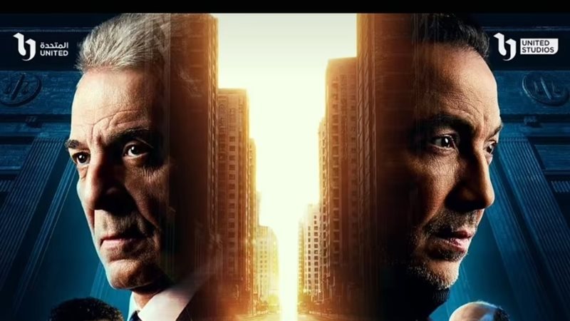 فرصة أخيرة.. صراع العدالة والضمير في مواجهة إنسانية بمسلسل رمضان 2026