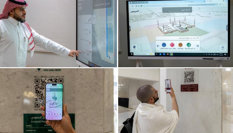 منظومة الخرائط التفاعلية الذكية في الحرمين الشريفين.. نقلة نوعية في الإرشاد المكاني 1 منظومة الخرائط التفاعلية الذكية في الحرمين الشريفين.. نقلة نوعية في الإرشاد المكاني