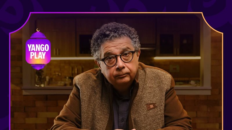 ماجد الكدواني يعود في رمضان بمسلسل اجتماعي جديد بعنوان كان ياما كان