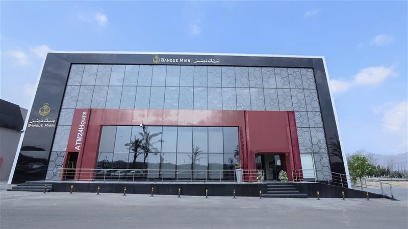 بنك مصر يشرح طريقة تجديد القرض الشخصي وفتح وربط الحسابات بالفيزا