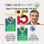 وزير الزراعة: الأمن الغذائي أولوية قصوى وخطة عاجلة لإعادة تشغيل المشروعات المتوقفة