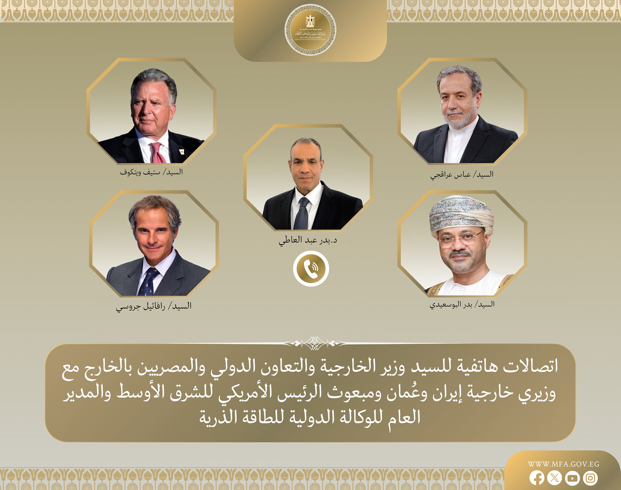 مصر تواصل جهودها الدبلوماسية لتحقيق تهدئة حول الملف النووي الإيراني