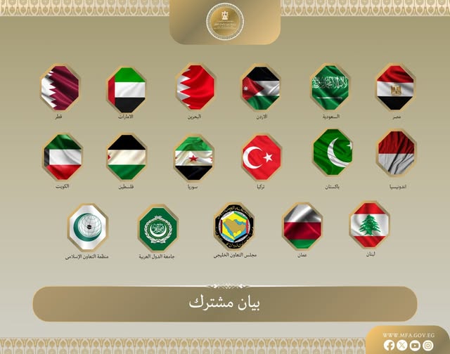 16 دولة عربية وإسلامية تدين تصريحات سفير واشنطن لدى إسرائيل بشأن الضفة الغربية