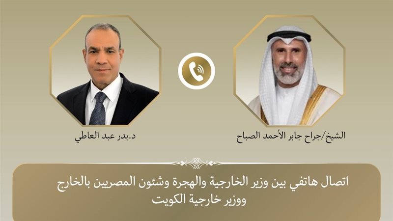 وزيرا خارجية مصر والكويت يؤكدان عمق العلاقات الثنائية وتعزيز العمل العربي المشترك 1 وزيرا خارجية مصر والكويت يؤكدان عمق العلاقات الثنائية وتعزيز العمل العربي المشترك