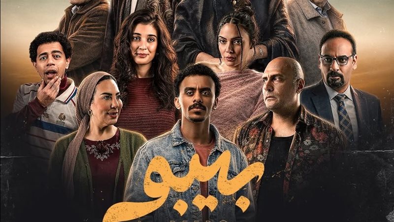 أحمد بحر يستعد لرمضان 2026 بمسلسل بيبو والبوستر الرسمي متاح