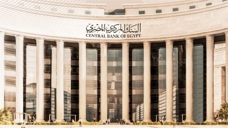 البنك المركزي المصري: ارتفاع معدلات الشمول المالي في مصر إلى 77.6% بنهاية 2025