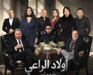 مواعيد عرض مسلسل أولاد الراعي الحلقة 11 وقصته وأبطاله على قنوات CBC وDMC