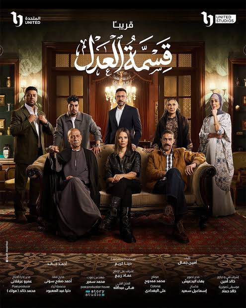 إيمان العاصي تهدد خالد كمال في الحلقة 27 من مسلسل قسمة العدل