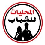 بتوجيهات البدوي.. الوفد بسوهاج يعلن دورة تدريبية مجانية للشباب قبل انتخابات المحليات