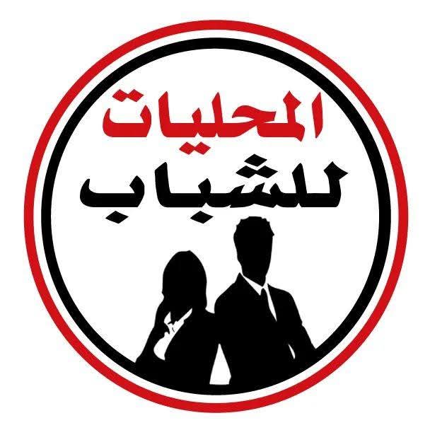 بتوجيهات البدوي.. الوفد بسوهاج يعلن دورة تدريبية مجانية للشباب قبل انتخابات المحليات