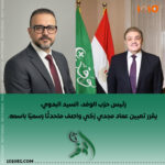 تعيين عماد مجدي زكي واصف متحدثًا رسميًا يعكس توجه الوفد لتعزيز خطابه الإعلامي