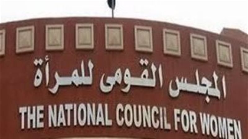 مؤسسات الدولة تدعم المرأة.. ورسالة إنسانية لكل من تمر بضيق