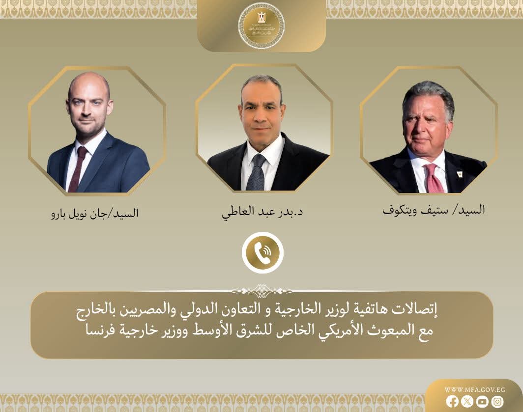 مصر تتواصل مع واشنطن وباريس لدعم جهود التهدئة في لبنان 1 مصر تتواصل مع واشنطن وباريس لدعم جهود التهدئة في لبنان