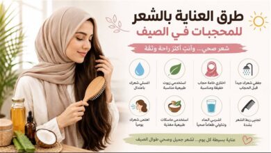 طرق العناية بالشعر للمحجبات في الصيف.. خطوات بسيطة تحميه من التساقط والهيشان 2 طرق العناية بالشعر للمحجبات في الصيف.. خطوات بسيطة تحميه من التساقط والهيشان