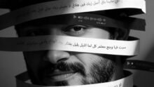 أحمد زعيم يطرح لو وحشتك بإيقاعات لاتينية ويستعد لتعاون جديد مع إليسا