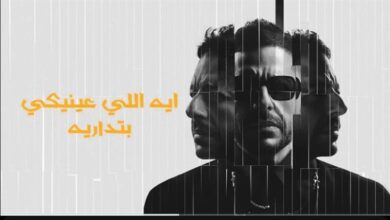 محمد حماقي يطرح أولى أغنيات ألبومه الجديد سمعوني