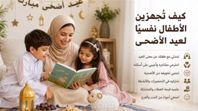كيف تهيئين طفلك نفسيًا لاستقبال عيد الأضحى؟.. نصائح لتعزيز الأمان والفرحة