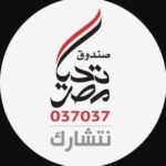 صندوق تحيا مصر يطلق مبادرة الأضاحي للعام الثالث لدعم 2.5 مليون مواطن