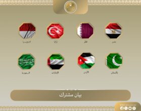 8 دول عربية وإسلامية تدين اقتحامات المسجد الأقصى وتؤكد رفض تغيير الوضع التاريخي والقانوني للقدس 2 8 دول عربية وإسلامية تدين اقتحامات المسجد الأقصى وتؤكد رفض تغيير الوضع التاريخي والقانوني للقدس