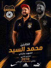 بيان رسمي | سكلز سيتي الراعي لقطاع ناشئين كسكادا 2 بيان رسمي | سكلز سيتي الراعي لقطاع ناشئين كسكادا