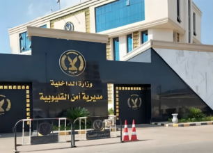 حركة تنقلات جديدة لضباط المباحث بمديرية أمن القليوبية