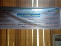 الباحثة اسماء فرج كيلاني تحصل علي درجة الدكتوراة من جامعة طنطا
