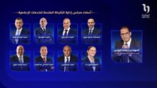 المتحدة للخدمات الإعلامية تعلن تشكيل مجلس إدارتها برئاسة سيف الوزيري