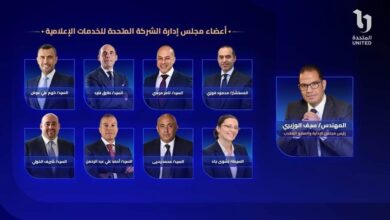 المتحدة للخدمات الإعلامية تعلن تشكيل مجلس إدارتها برئاسة سيف الوزيري