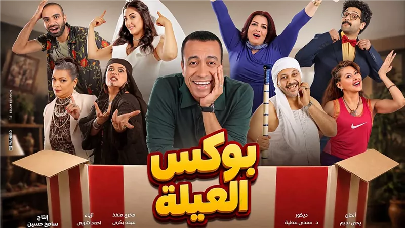 سامح حسين يعلن عودة مسرحية بوكس العيلة إلى القاهرة 19 نوفمبر